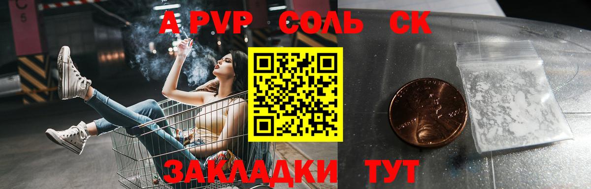 A-PVP СК КРИС Новый Уренгой
