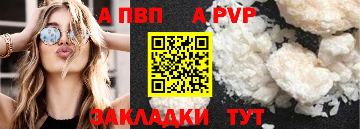 Новый Уренгой  А ПВП мука  A PVP СК  Вход с VPN 