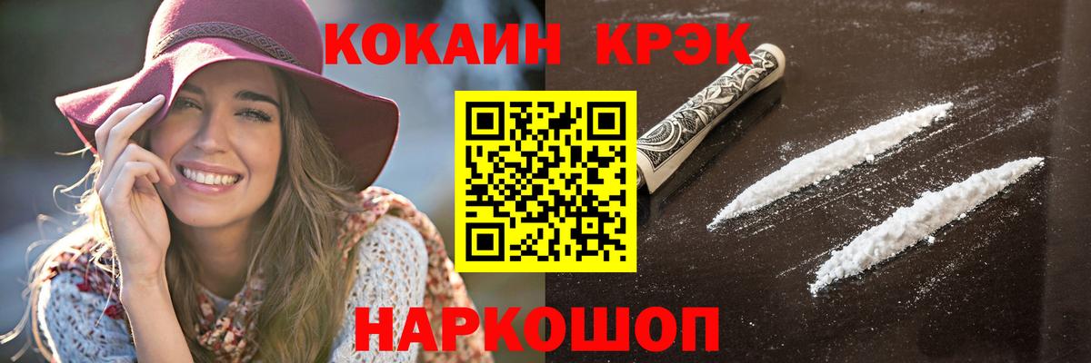 COCAIN FishScale Новый Уренгой