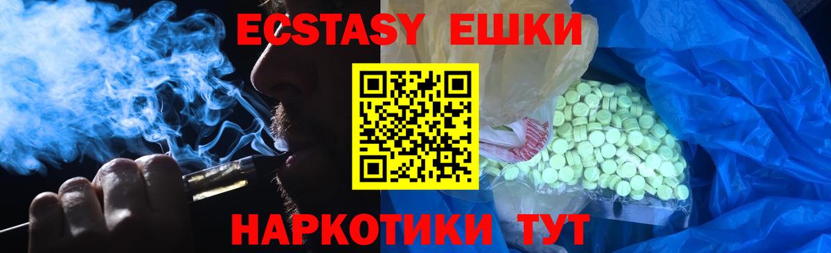 Ecstasy Punisher Новый Уренгой