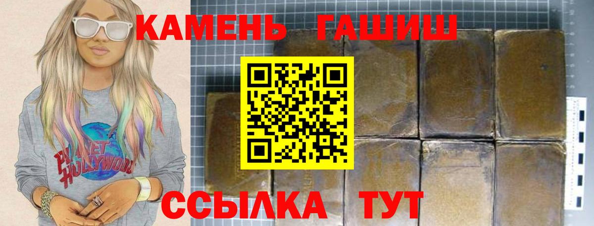 ГАШ хэш Новый Уренгой