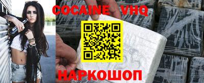 кокаин VHQ Татарск