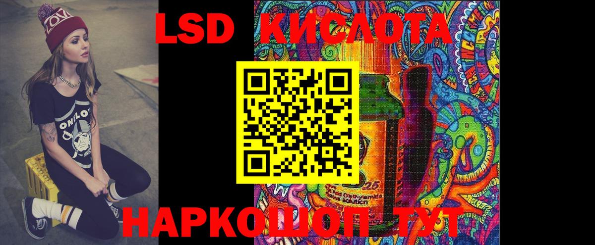 ЛСД экстази кислота  Вход с VPN  ЛСД экстази кислота  Новый Уренгой 