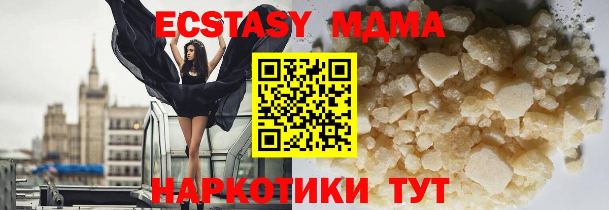 MDMA crystal Новый Уренгой