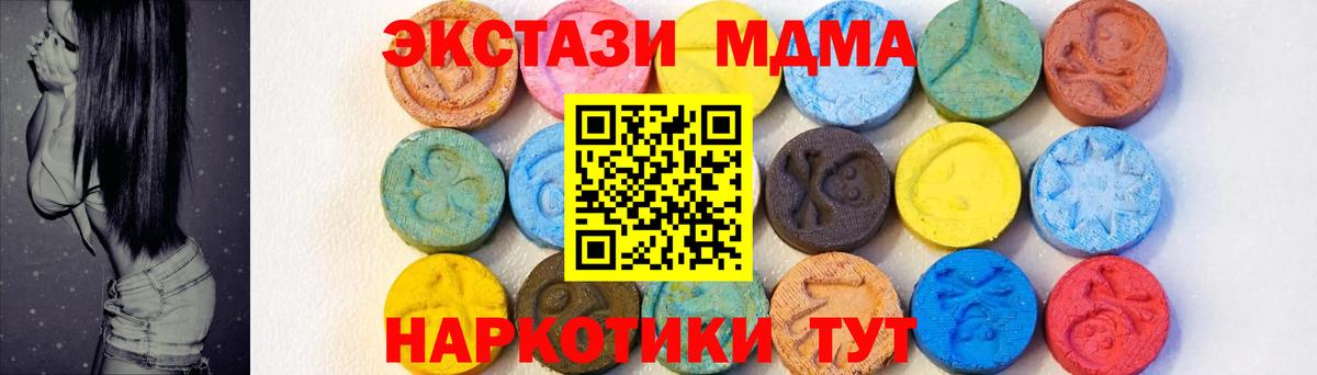Новый Уренгой  MDMA молли  МДМА VHQ  Вход с VPN 