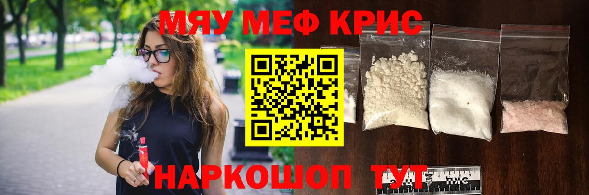 Новый Уренгой  Меф кристаллы  МЯУ-МЯУ мука  где купить наркоту  Вход с VPN 