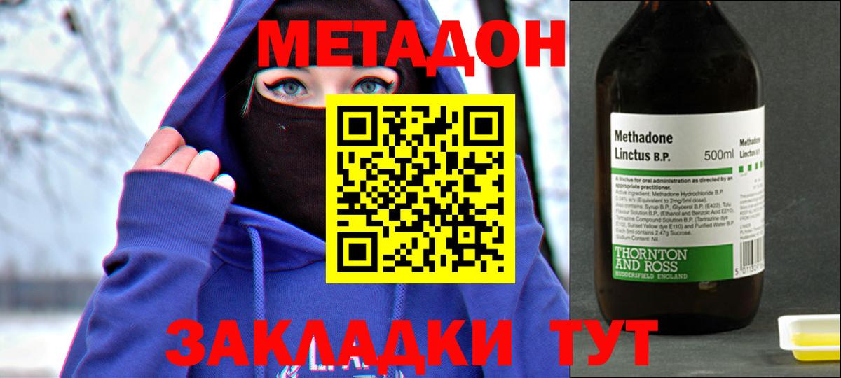 Метадон мёд  Метадон белоснежный  Вход с VPN    ТОР  Новый Уренгой 