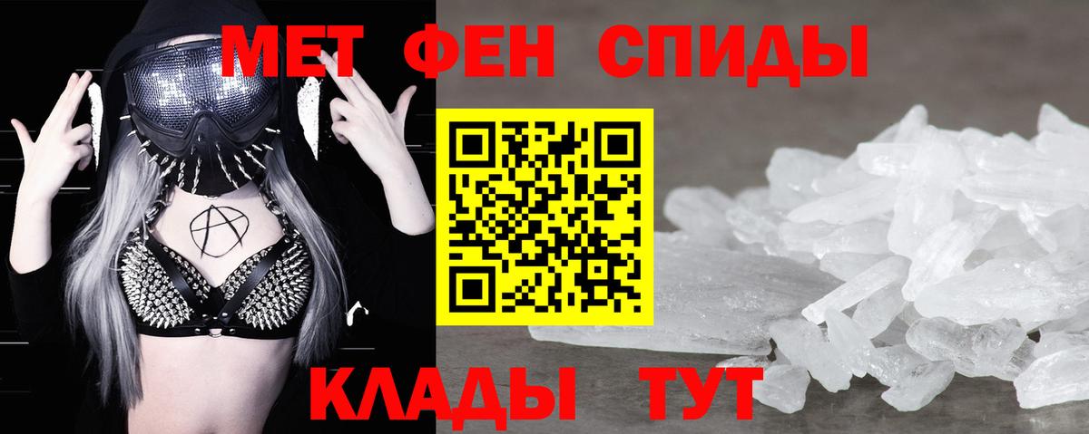 МЕТАМФЕТАМИН витя Новый Уренгой