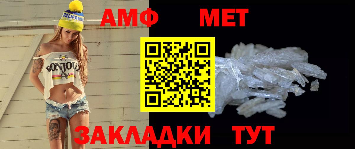 Новый Уренгой  Метамфетамин винт  Вход с VPN  Первитин  Метамфетамин винт 