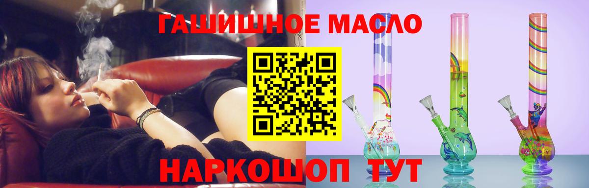 Дистиллят ТГК гашишное масло  Дистиллят ТГК вейп с тгк  Вход с VPN  Новый Уренгой 