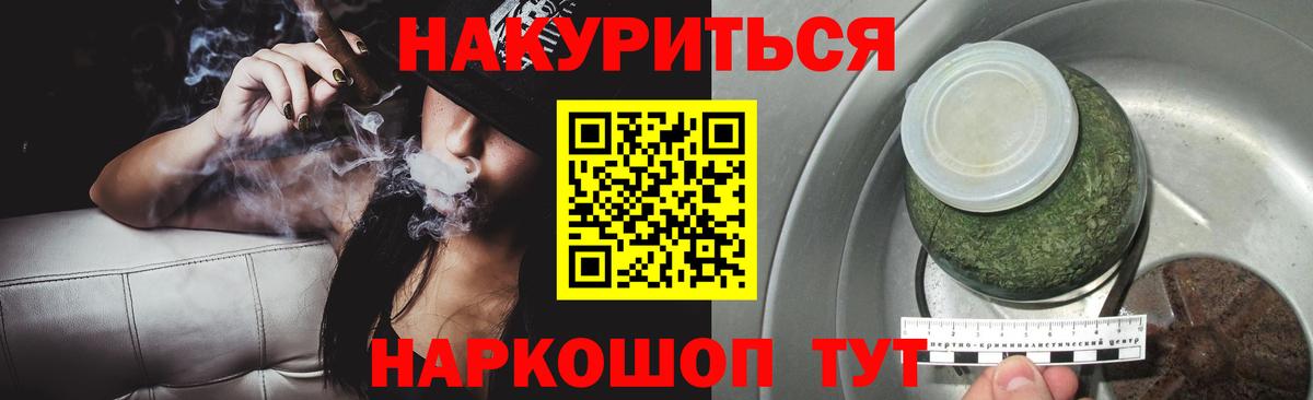 МАРИХУАНА LSD WEED  Марихуана тримм  Вход с VPN  Новый Уренгой 